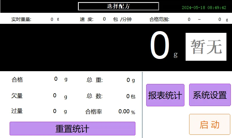 动力滚筒秤 MQ-CW10060L30 图3